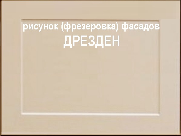Кухня Вардек. Фасады МДФ/ПВХ — изображение 2