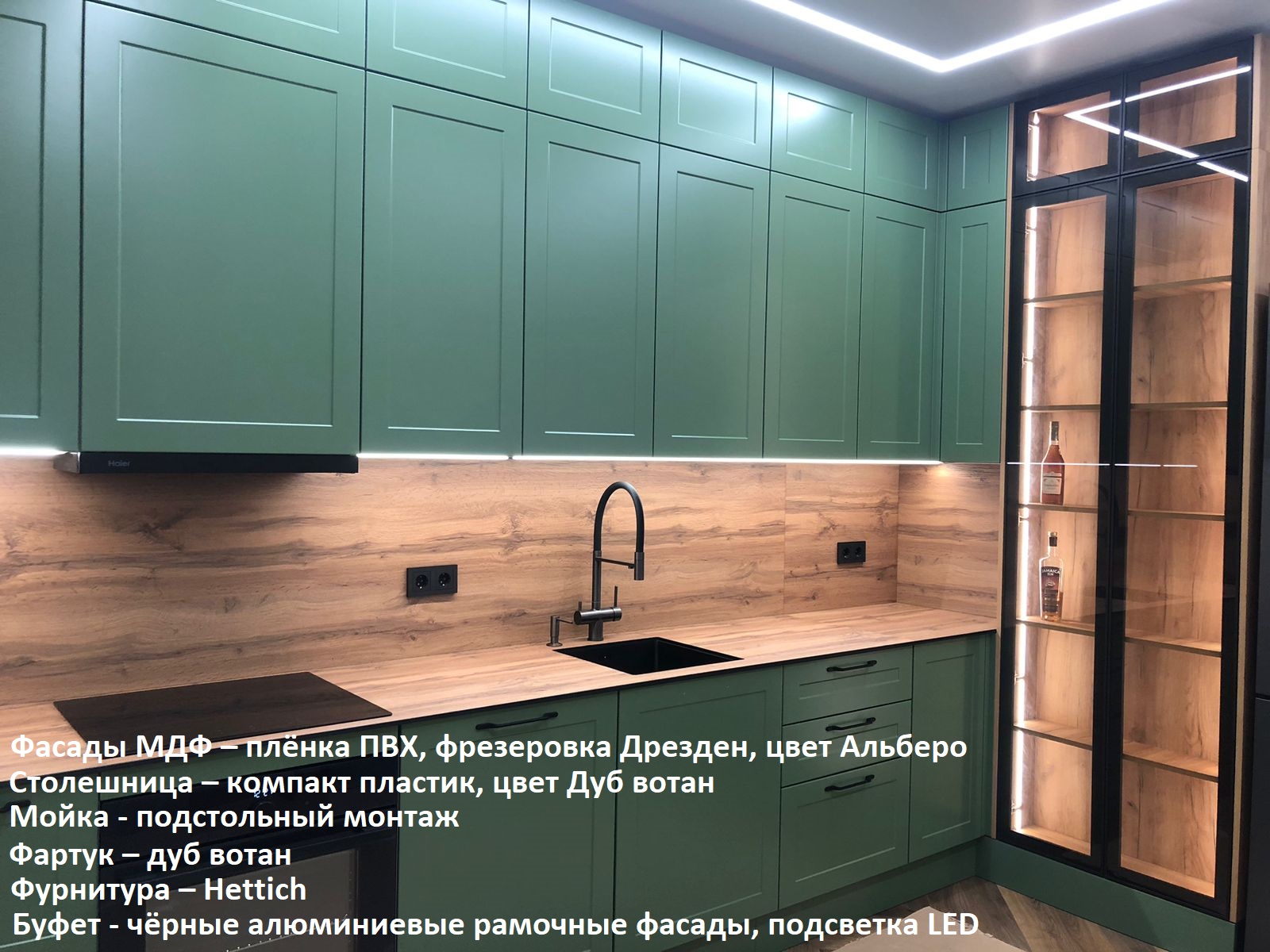 Кухня Вардек. Фасады МДФ/ПВХ — изображение 2